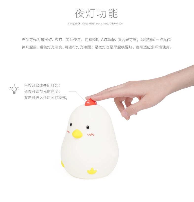小雞無限貪睡鬧鐘小夜燈一體 靜音學(xué)生床頭必備多功能伴睡燈與手持扇