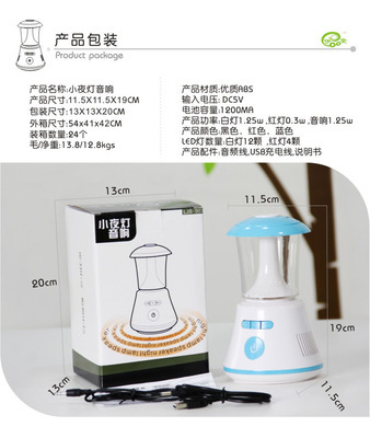 伊品堂小夜燈音響 一燈多用，點(diǎn)亮溫馨智能生活